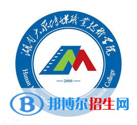 2022湖南大眾傳媒職業(yè)技術(shù)學(xué)院錄取分數(shù)線一覽表（含2020-2021歷年）