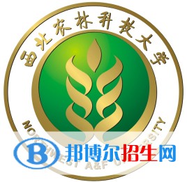 2022西北農林科技大學錄取分數線一覽表（含2020-2021歷年）