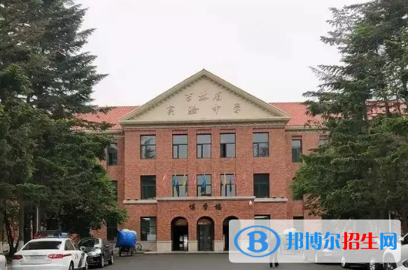 吉林實(shí)驗(yàn)中學(xué)2023年學(xué)費(fèi)、收費(fèi)多少 