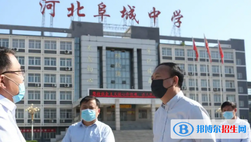河北阜城中學(xué)2023年怎么樣、好不好