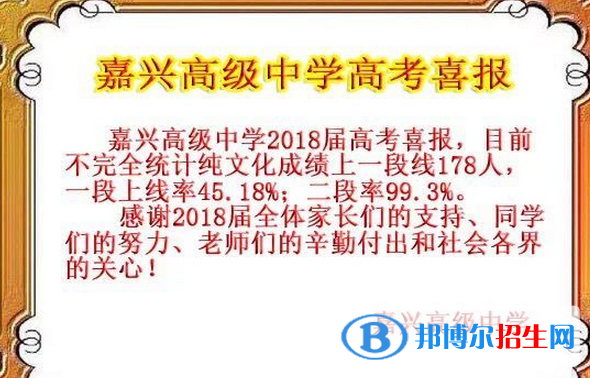 嘉興重點(diǎn)高中名單及排名,嘉興高中高考成績(jī)排名榜