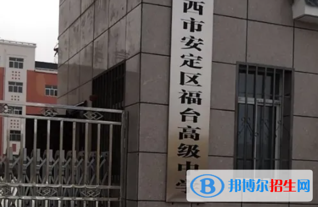 甘肅定西安定第二、三批次普高錄取分?jǐn)?shù)線（2022）-2023年參考