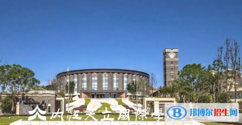 2023內(nèi)江私立高中學(xué)校有哪些，內(nèi)江私立高中學(xué)校匯總和簡(jiǎn)介