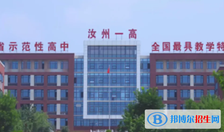 河南平頂山汝州普高錄取分數(shù)線（2022）-2023年參考
