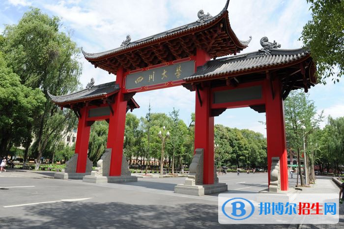 2022 四川大學(xué)全國(guó)排名（四川大學(xué)歷年全國(guó)排名）