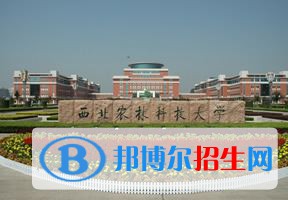 2022 西北農(nóng)林科技大學全國排名（西北農(nóng)林科技大學歷年全國排名）