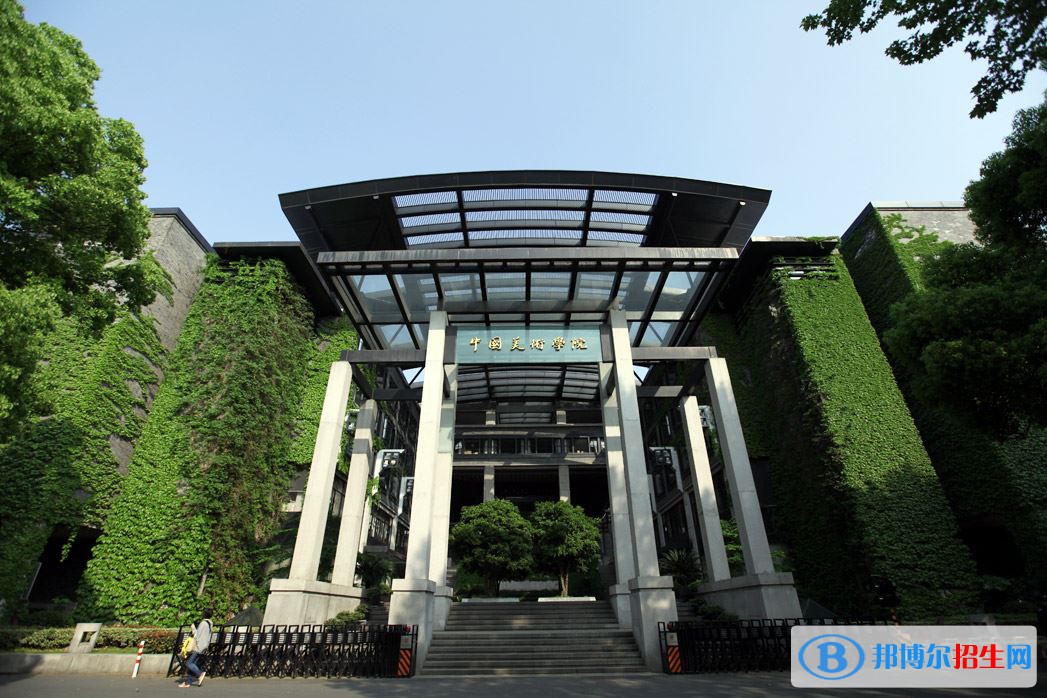 2022 中國美術學院全國排名（中國美術學院歷年全國排名）-2023年參考