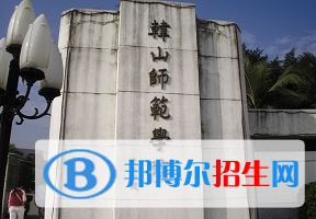 2022 韓山師范學院全國排名（韓山師范學院歷年全國排名）-2023年參考