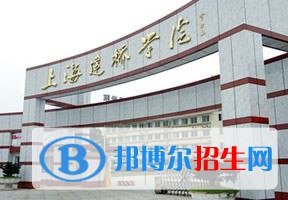 2022 上海建橋?qū)W院全國(guó)排名（上海建橋?qū)W院歷年全國(guó)排名）-2023年參考