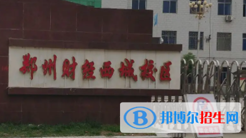 河南2023年中專學校畢業(yè)是什么學歷