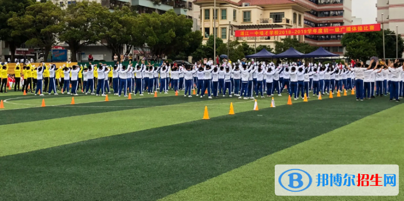 2023湛江私立高中學(xué)校有哪些，湛江私立高中學(xué)校匯總和簡介