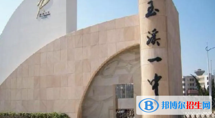 云南玉溪中考普高提前批、第一批錄取分?jǐn)?shù)線（2022）-2023年參考