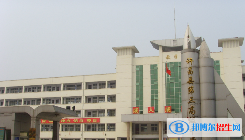 2023許昌私立高中學校有哪些，許昌私立高中學校匯總和簡介