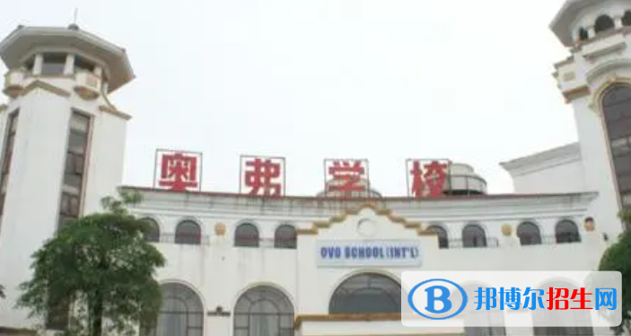 廣東惠州奧弗(國際)學(xué)校初中部2023年招生政策