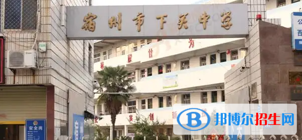 2023宿州私立高中學(xué)校有哪些，宿州私立高中學(xué)校匯總和簡(jiǎn)介
