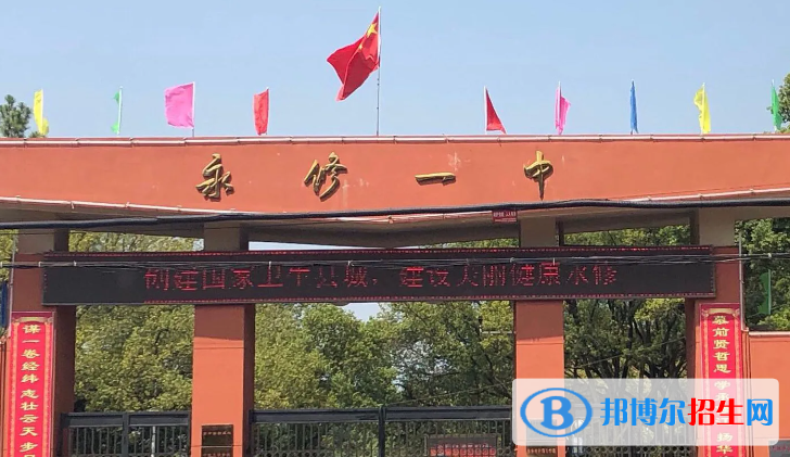 江西九江永修縣中考普高錄取分數(shù)線（2022）-2023年參考