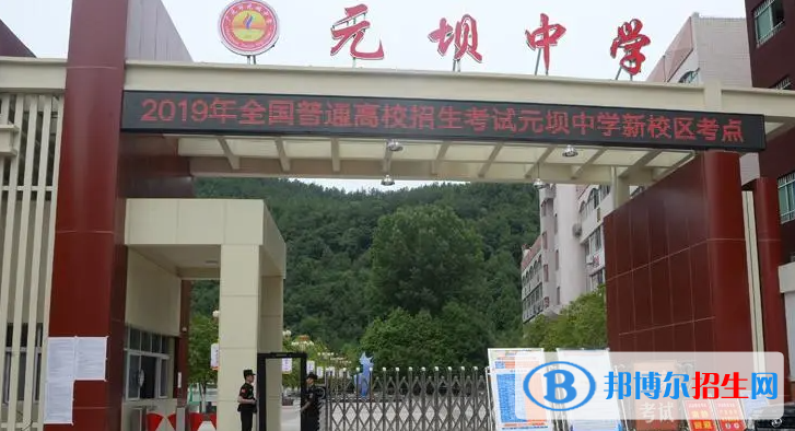 2023年廣元好的高中學(xué)校有哪些，廣元重點(diǎn)高中排行榜