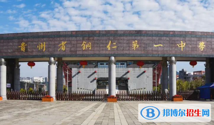 貴州銅仁中考普高錄取分數(shù)線（2022）-2023年參考