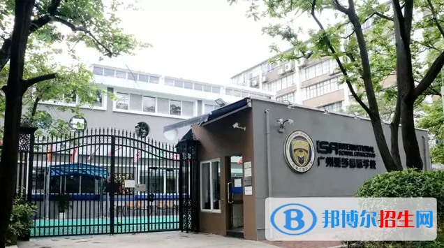 廣州愛莎國際學校小學部2023年招生政策