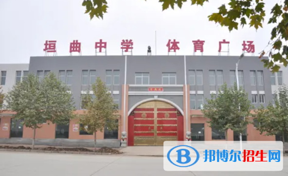 山西垣曲中學(xué)中考錄取分數(shù)線(2022)-2023年參考