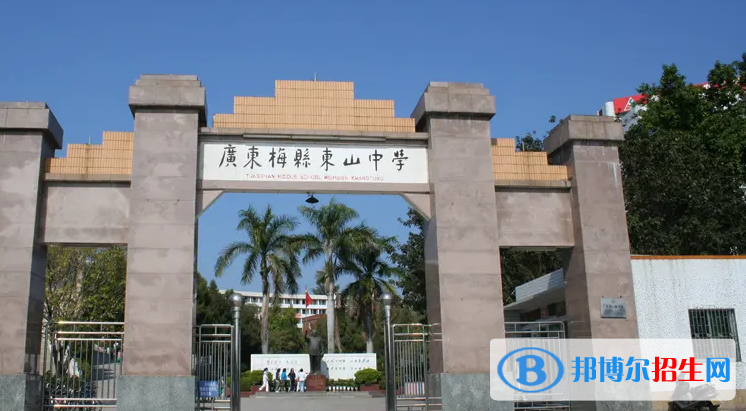 2023年梅州好的高中學(xué)校有哪些，梅州重點(diǎn)高中排行榜