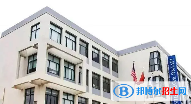 上海美高雙語學校2