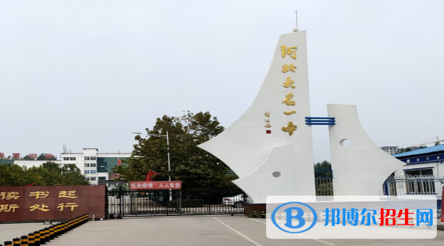 河北邯鄲大名縣中考分?jǐn)?shù)線（2022）-2023年參考