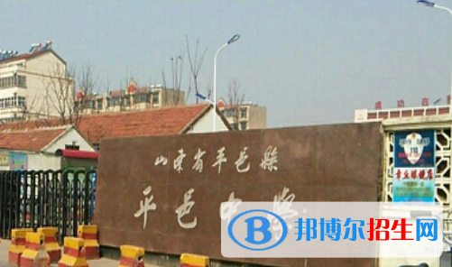 山東臨沂平邑縣高中最低錄取分數(shù)線（2022）-2023年參考