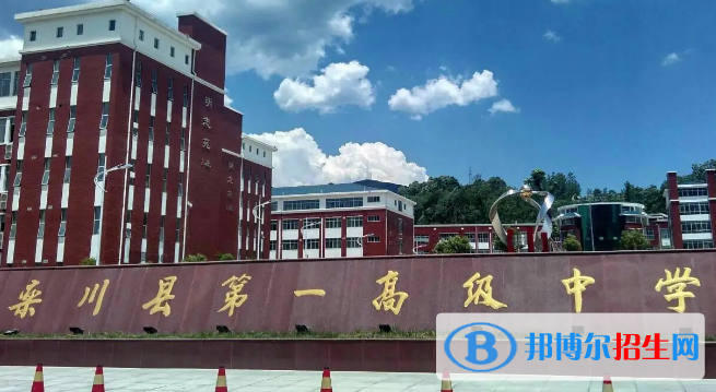 河南洛陽(yáng)欒川縣中考普高錄取分?jǐn)?shù)線（2022）-2023年參考