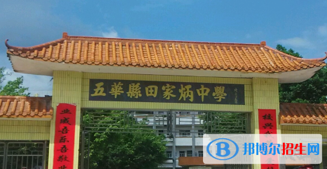 廣東梅州五華縣中考普高第二批次錄取分?jǐn)?shù)線(2022)-2023年參考