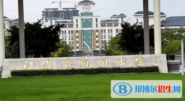 江蘇鹽城射陽縣普通高中錄取分數(shù)線（2022）-2023年參考