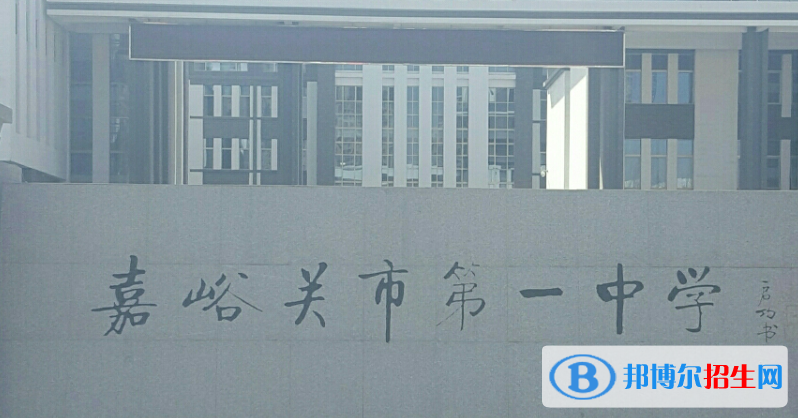 嘉峪關(guān)市第一中學(xué)2023年招生計(jì)劃
