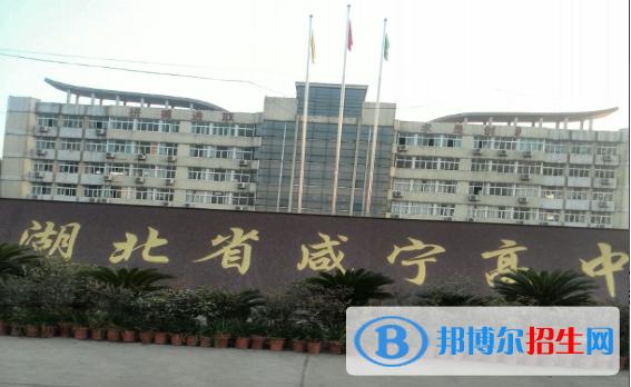 湖北咸寧各類高中招生分數(shù)線（2022）-2023年參考