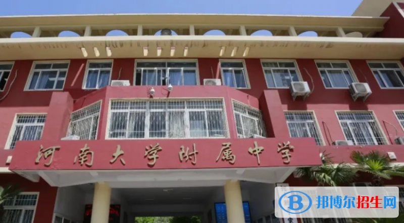 2023年開(kāi)封好的高中學(xué)校有哪些，開(kāi)封重點(diǎn)高中排行榜