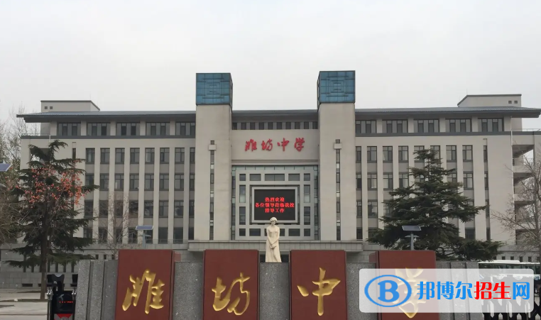 2023年濰坊好的高中學校有哪些，濰坊重點高中排行榜