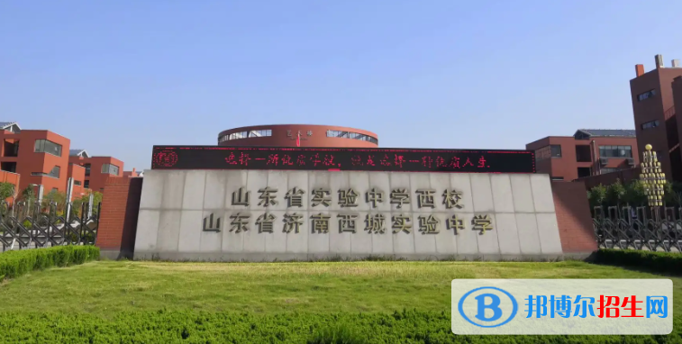 2023年濟(jì)南好的高中學(xué)校有哪些，濟(jì)南重點(diǎn)高中排行榜