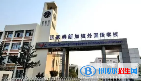 張家港外國語學校初中部2023年招生政策
