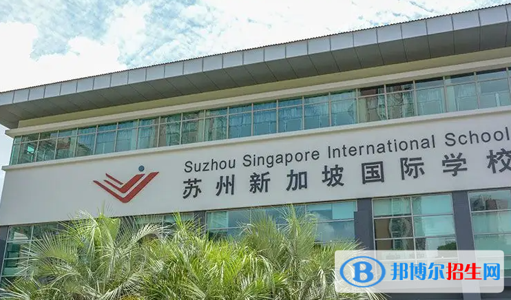 蘇州新加坡國際學(xué)校初中部2023年招生政策2