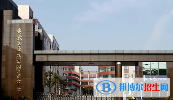 2023年馬鞍山好的高中學(xué)校有哪些，馬鞍山重點(diǎn)高中排行榜