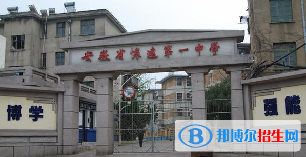 2023年蚌埠好的高中學(xué)校有哪些，蚌埠重點(diǎn)高中排行榜