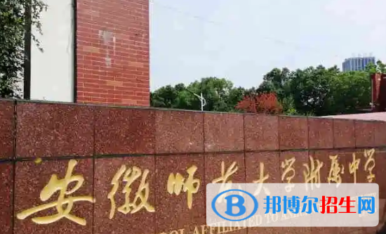 2023年蕪湖好的高中學(xué)校有哪些，蕪湖重點(diǎn)高中排行榜