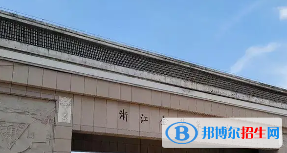 2023年金華好的高中學(xué)校有哪些，金華重點高中排行榜