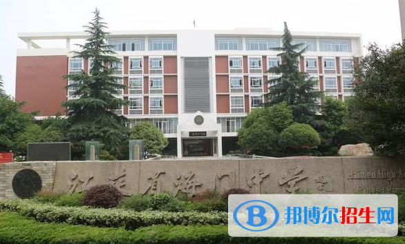 2023年南通好的高中學(xué)校有哪些，南通重點高中排行榜