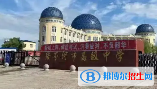 2023年牡丹江好的高中學(xué)校有哪些，牡丹江重點(diǎn)高中排行榜