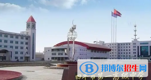 2023年四平好的高中學(xué)校有哪些，四平重點高中排行榜