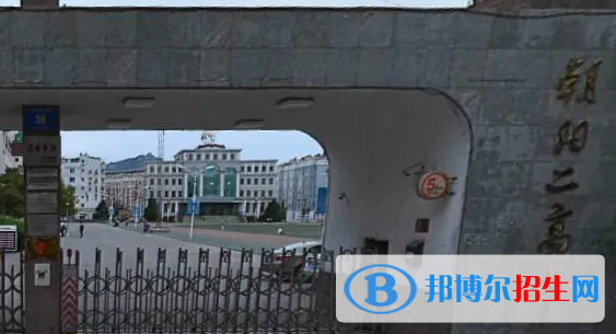 2023年朝陽好的高中學校有哪些，朝陽重點高中排行榜