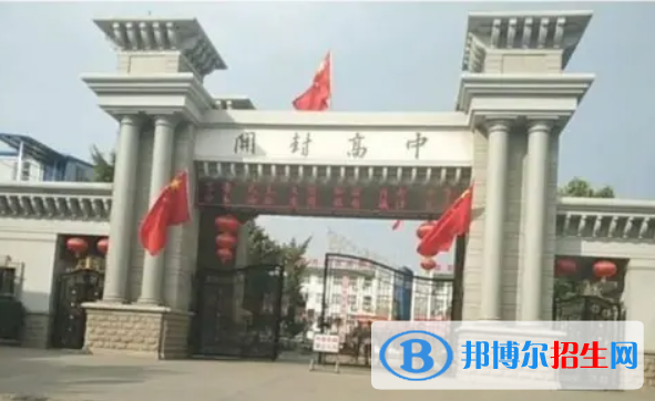 河南開(kāi)封市區(qū)中考普高錄取分?jǐn)?shù)線（2022）-2023年參考