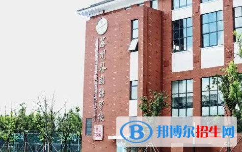蘇州外國語學(xué)校小學(xué)部2023年招生政策2