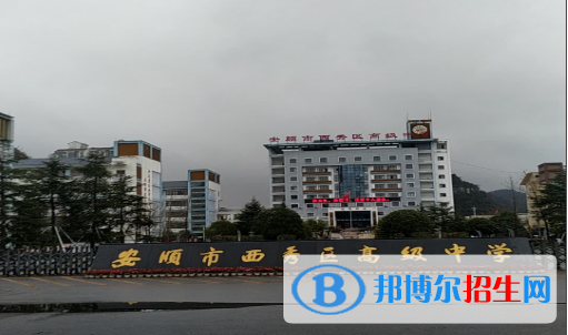 邦博爾招生網(wǎng)整理了關(guān)于貴州安順中考第二批次普高錄取分?jǐn)?shù)線(2022)，希望對同學(xué)們有所幫助，僅供2023年參考。