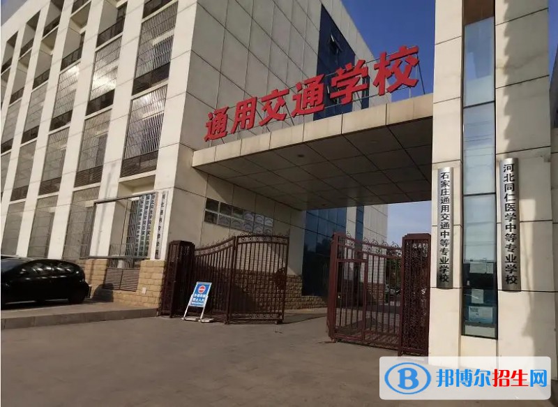 石家莊2023年什么鐵路學(xué)校最好就業(yè)